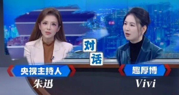 央视主持人专访｜主持人朱迅专访趣厚博创始人 Vivi