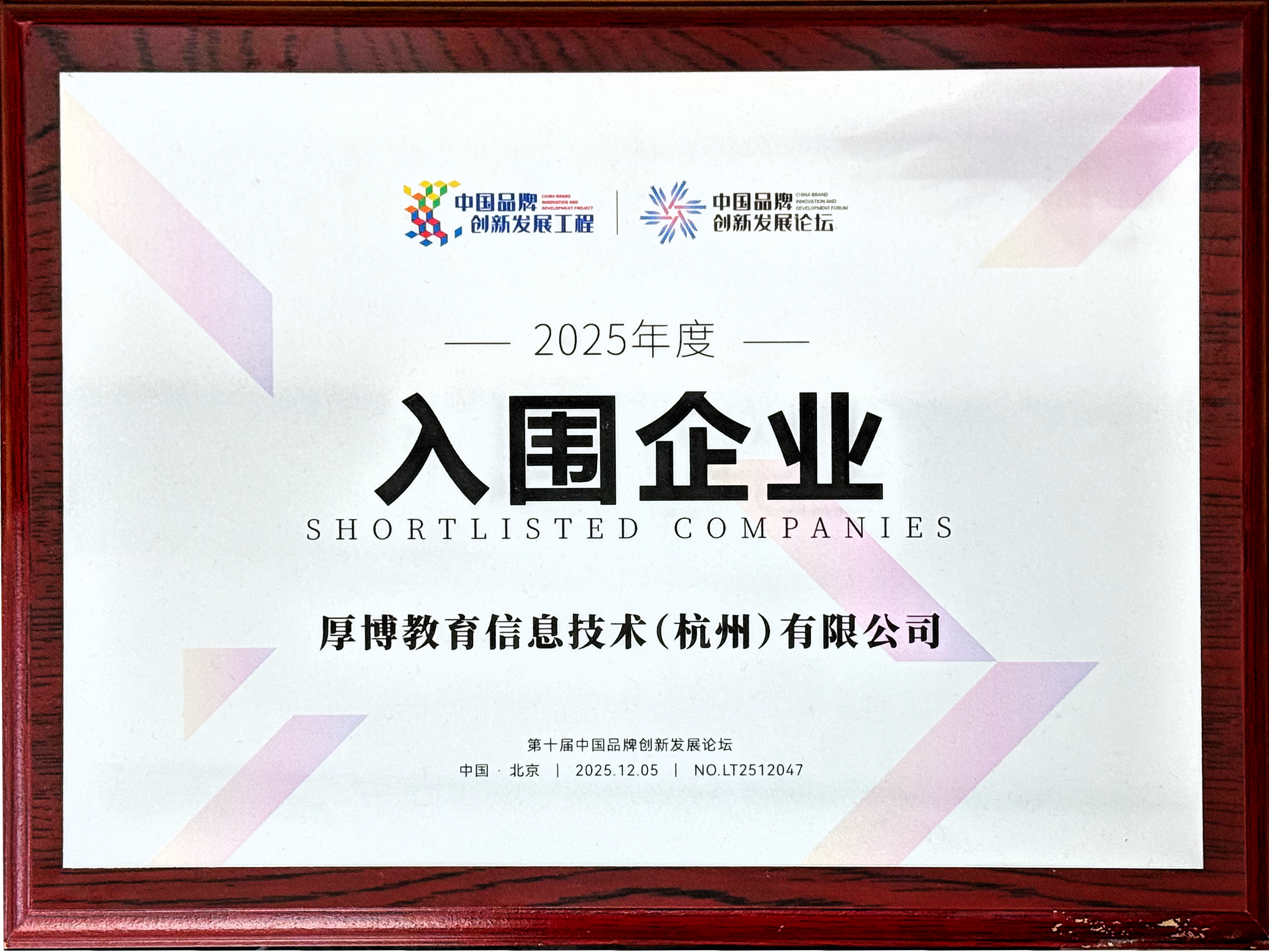 中国品牌创新发展工程 · 重点推广品牌