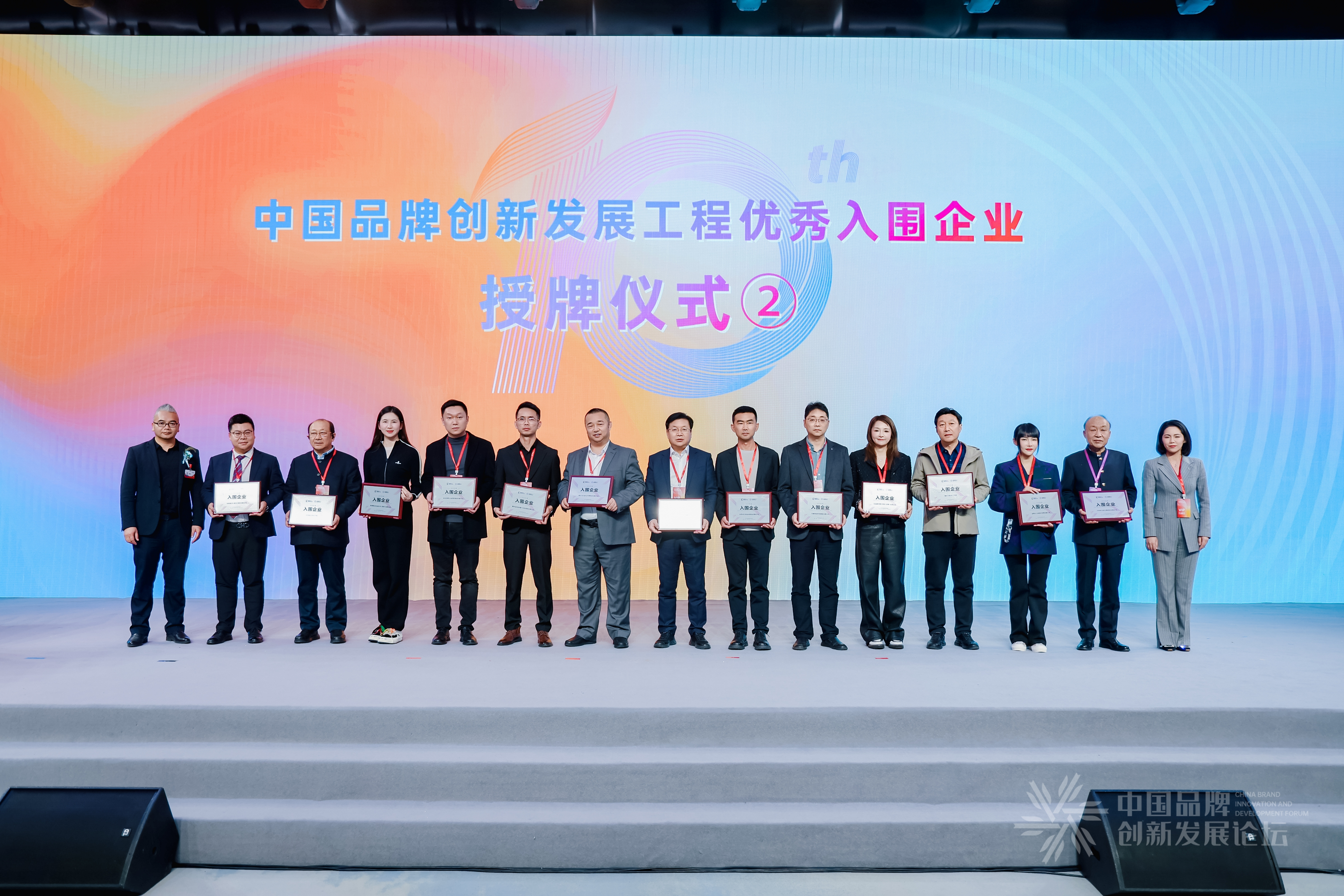 趣厚博Vivi老师-2025中国品牌创新发展领奖