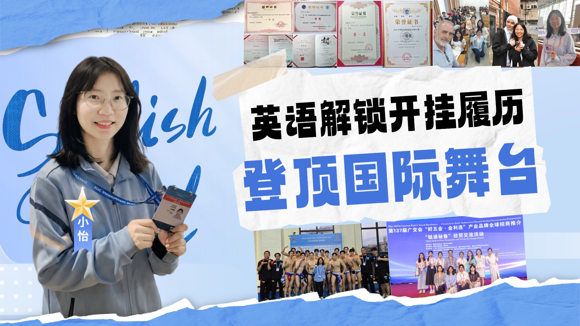 周惠怡视频封面