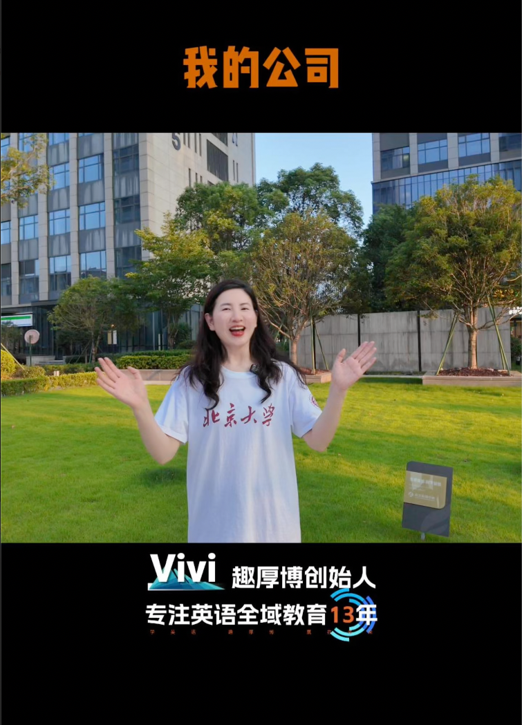 趣厚博品牌宣传片封面