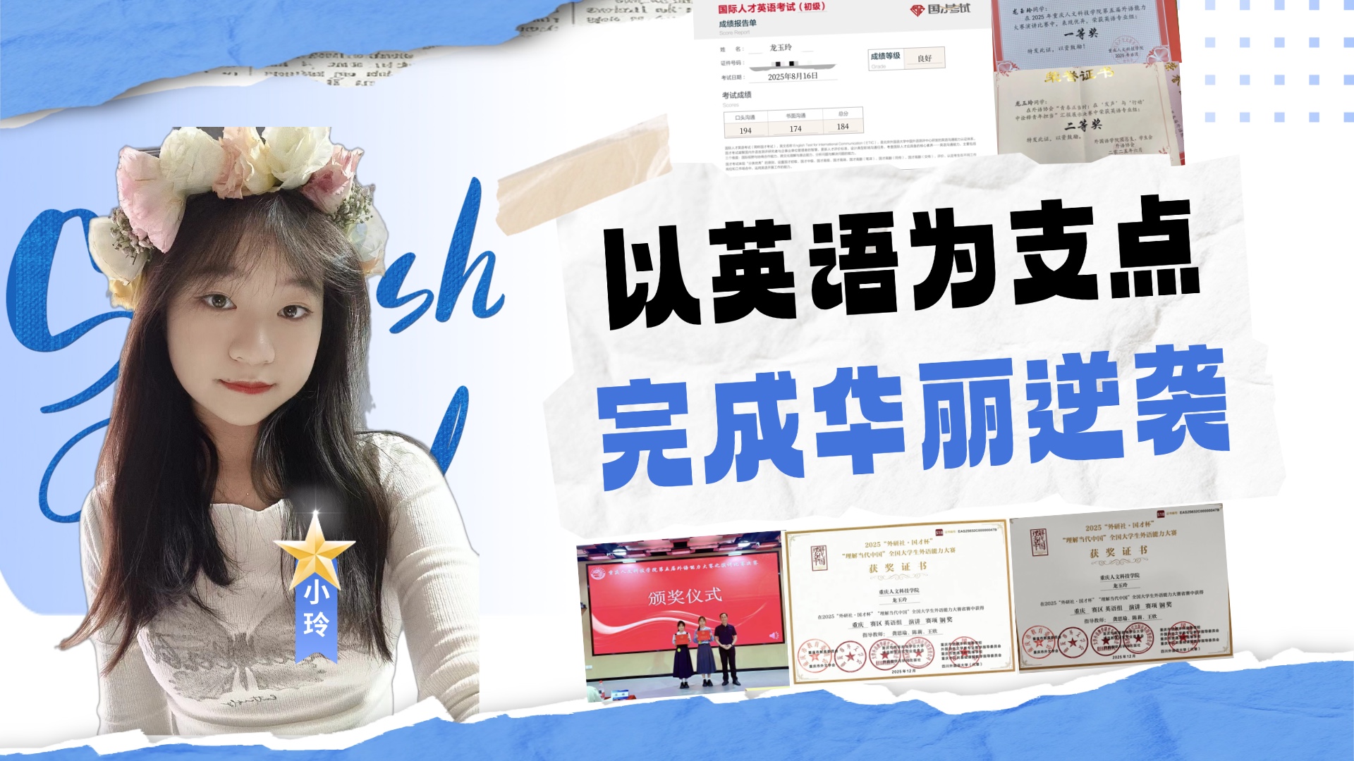 龙玉玲视频封面