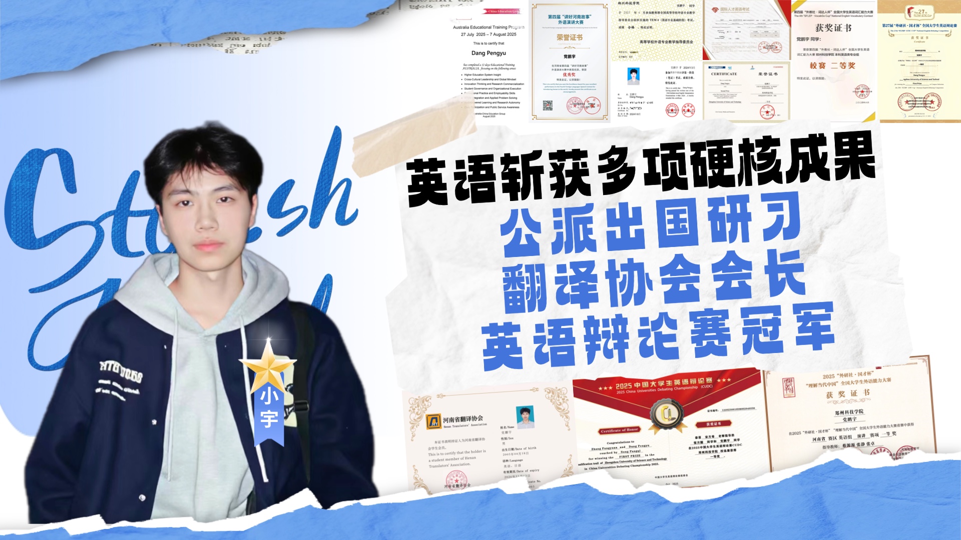 党鹏宇视频封面