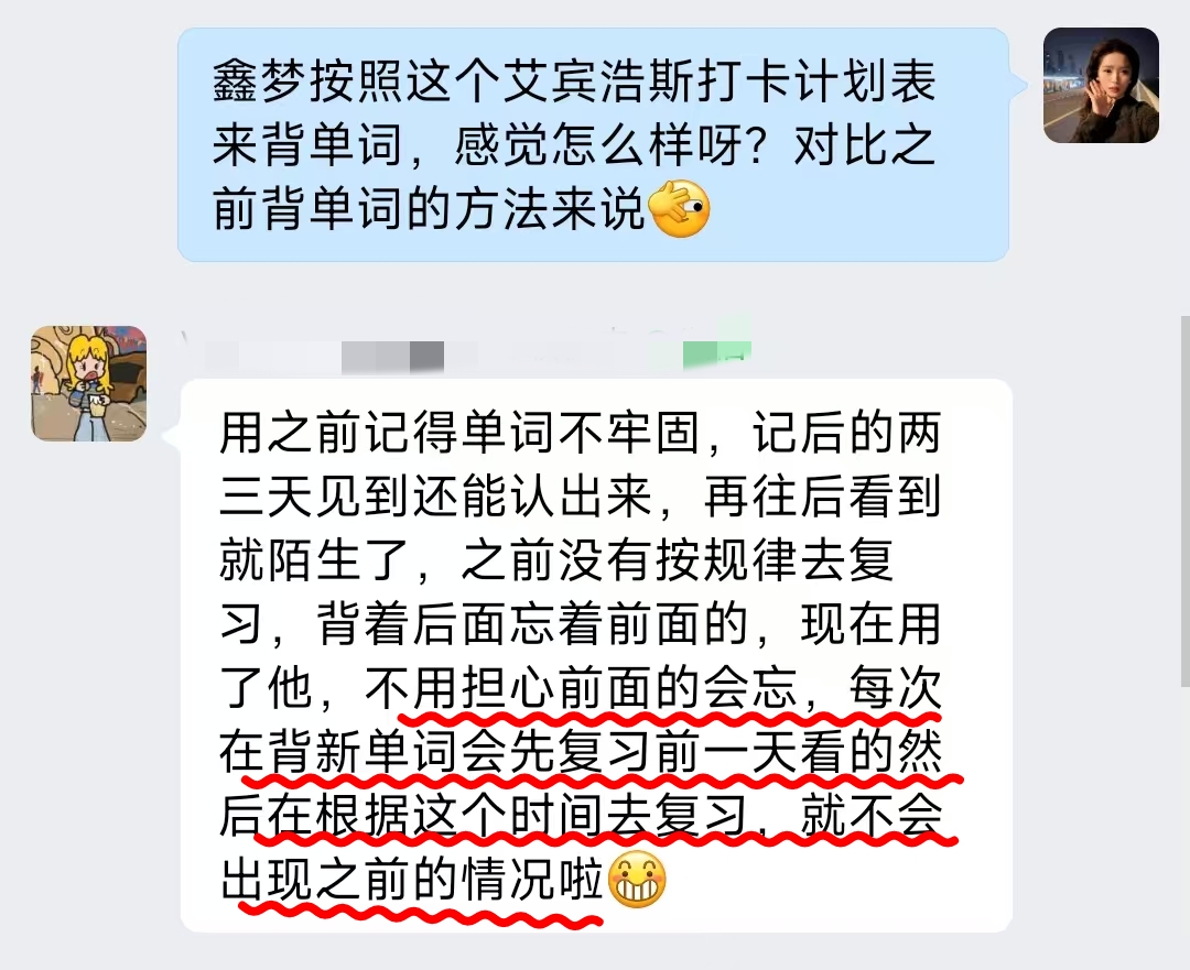 鑫同学的学员好评截图