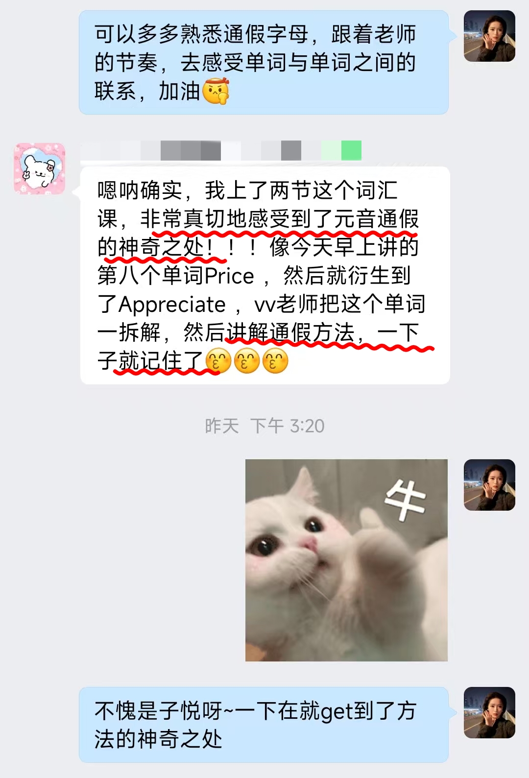 子同学的学员好评截图