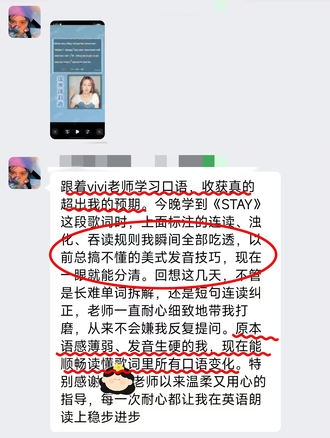 尹同学的学员好评截图
