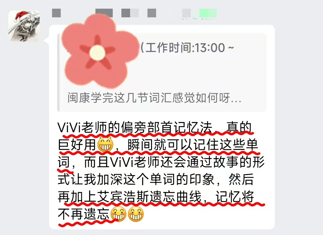 小同学的学员好评截图