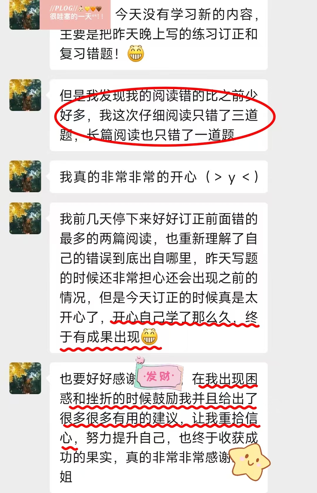 小同学的学员好评截图