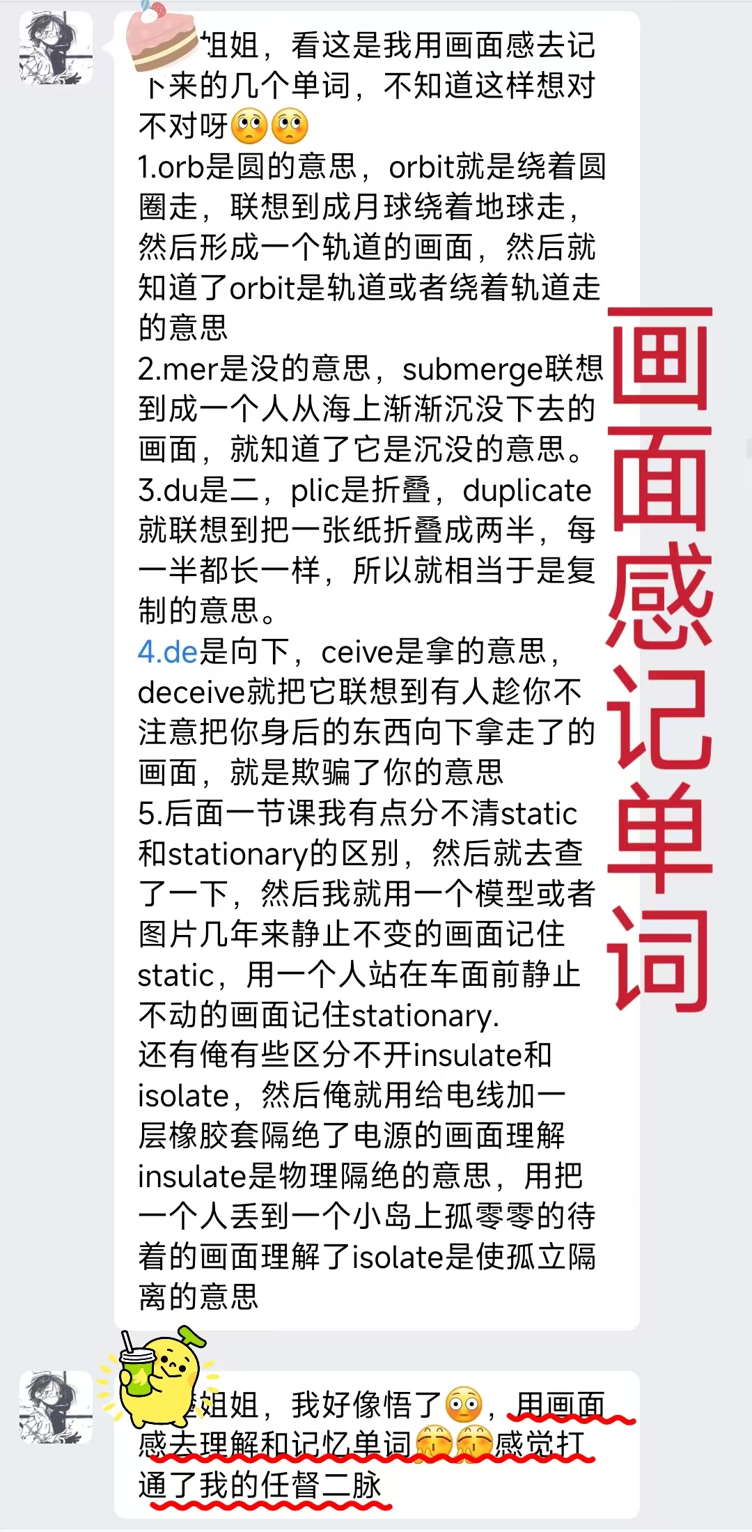 吴同学的学员好评截图