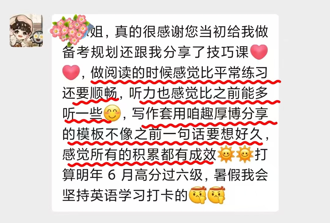 小同学的学员好评截图