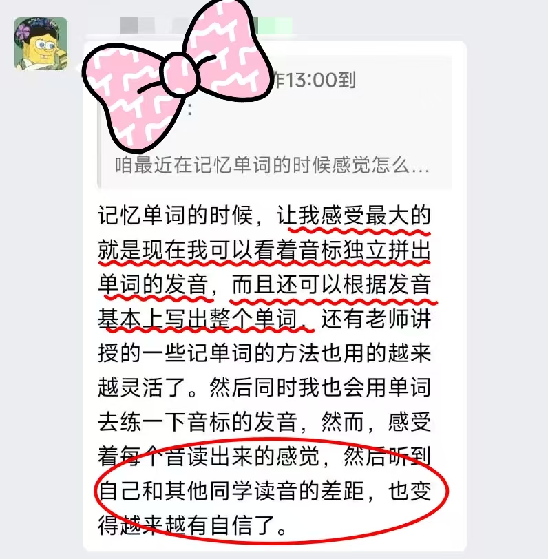 小同学的学员好评截图