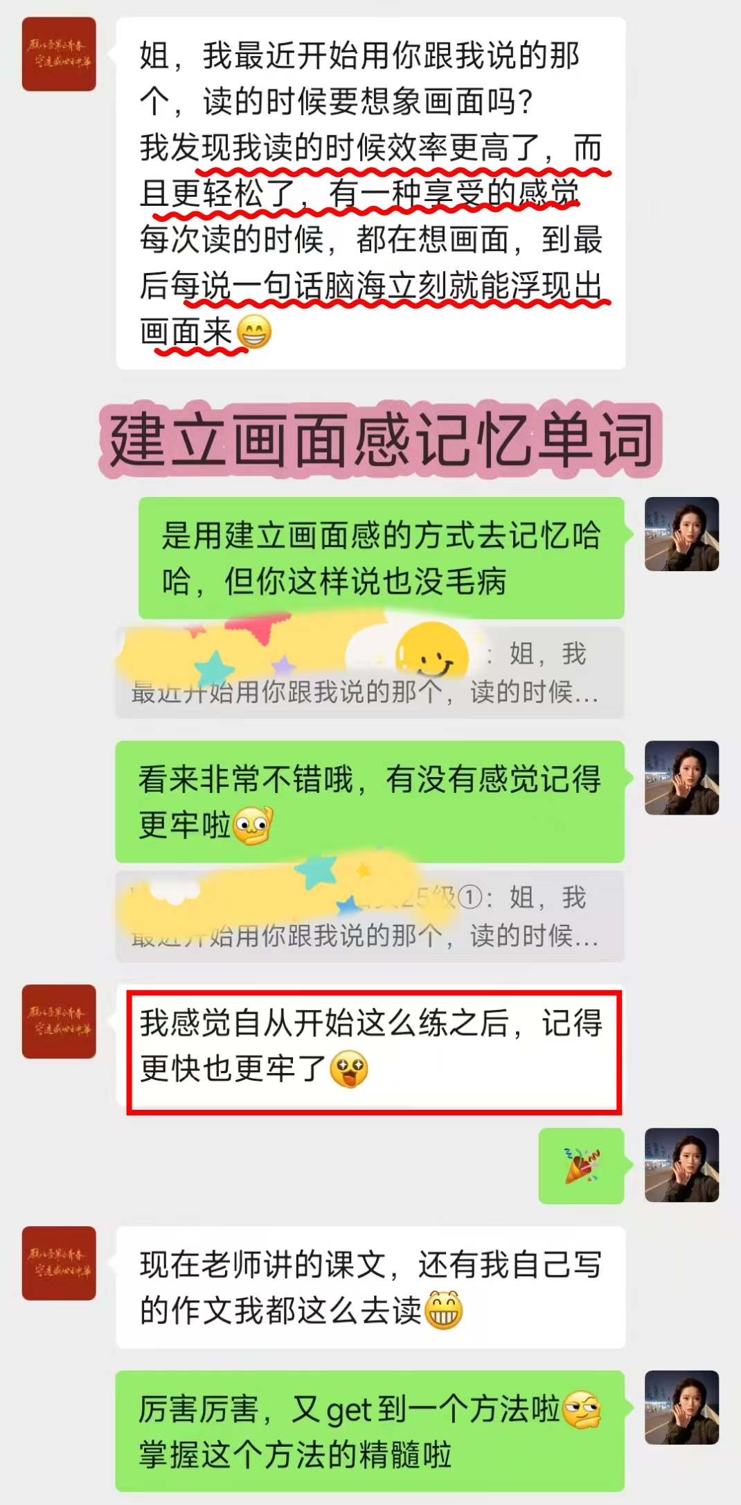 林同学的学员好评截图