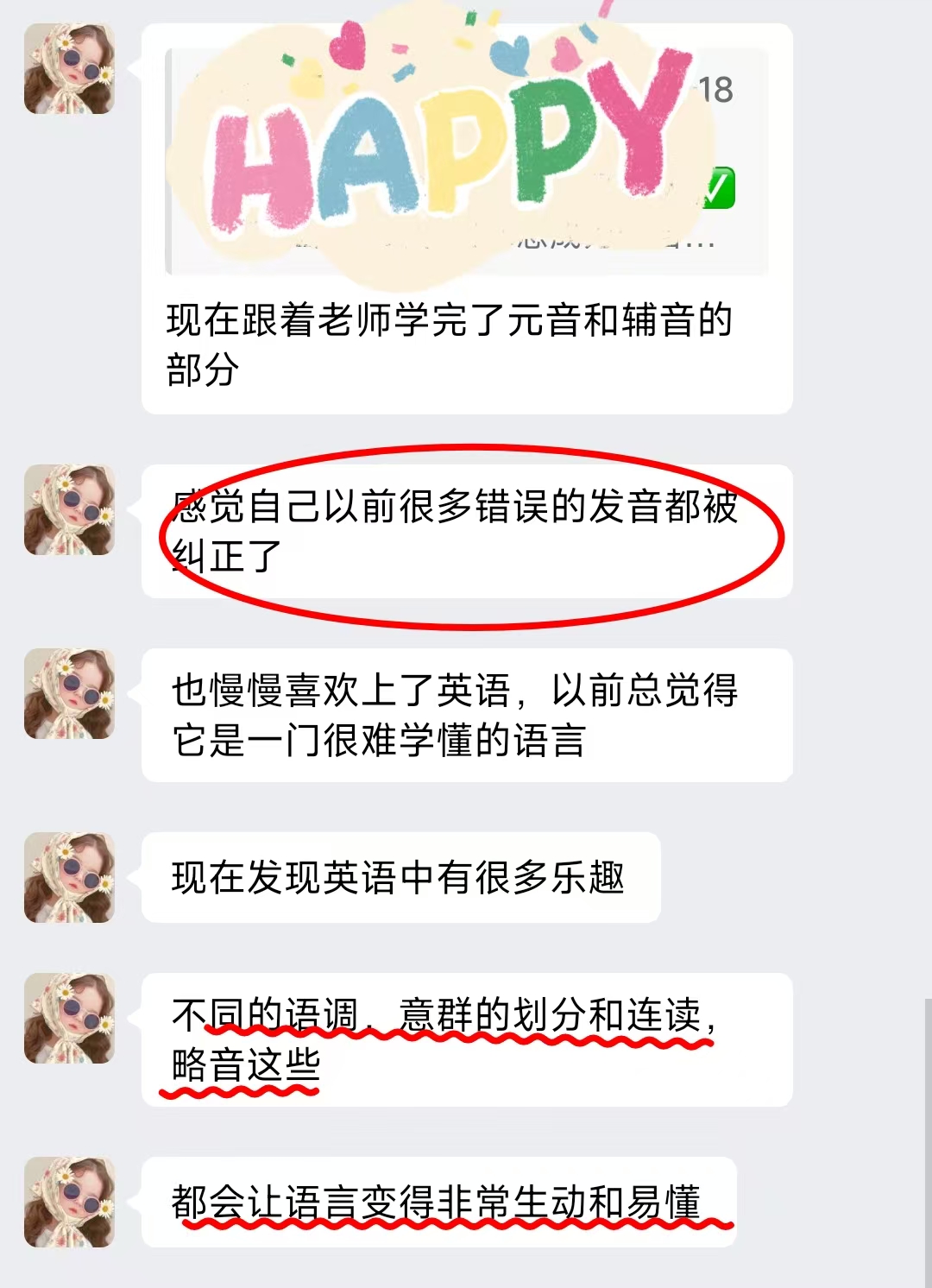 唐同学的学员好评截图