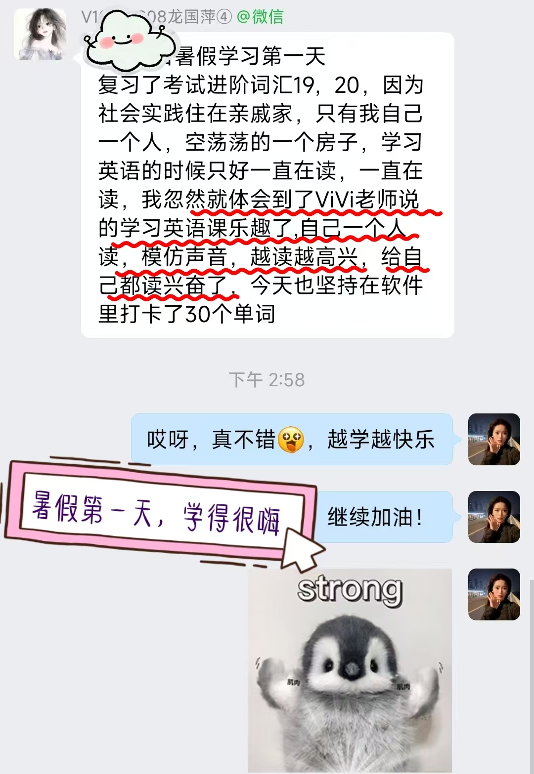 陈同学的学员好评截图