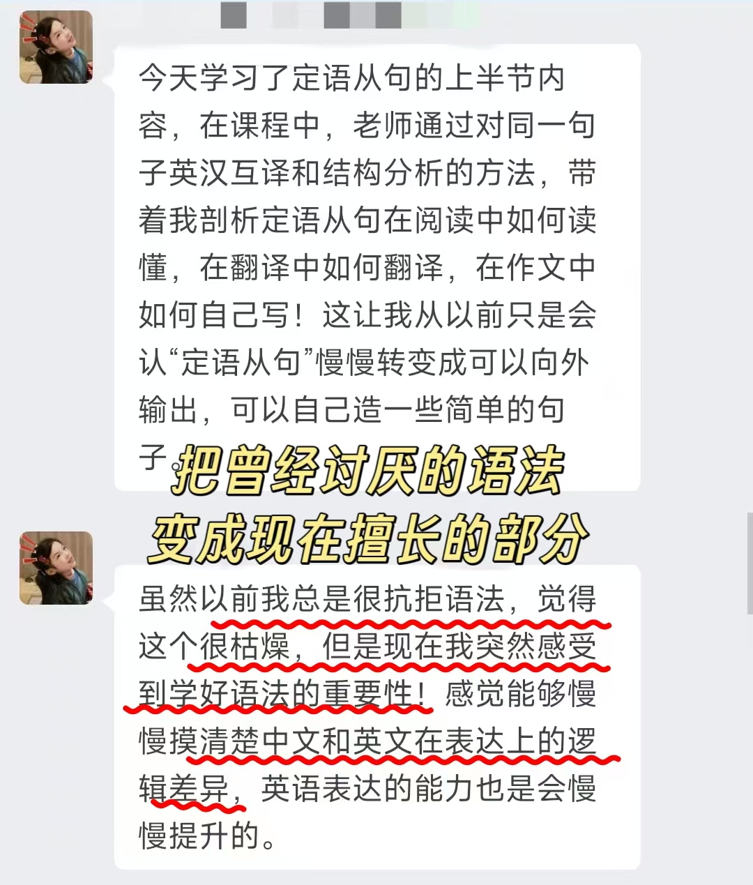 黄同学的学员好评截图