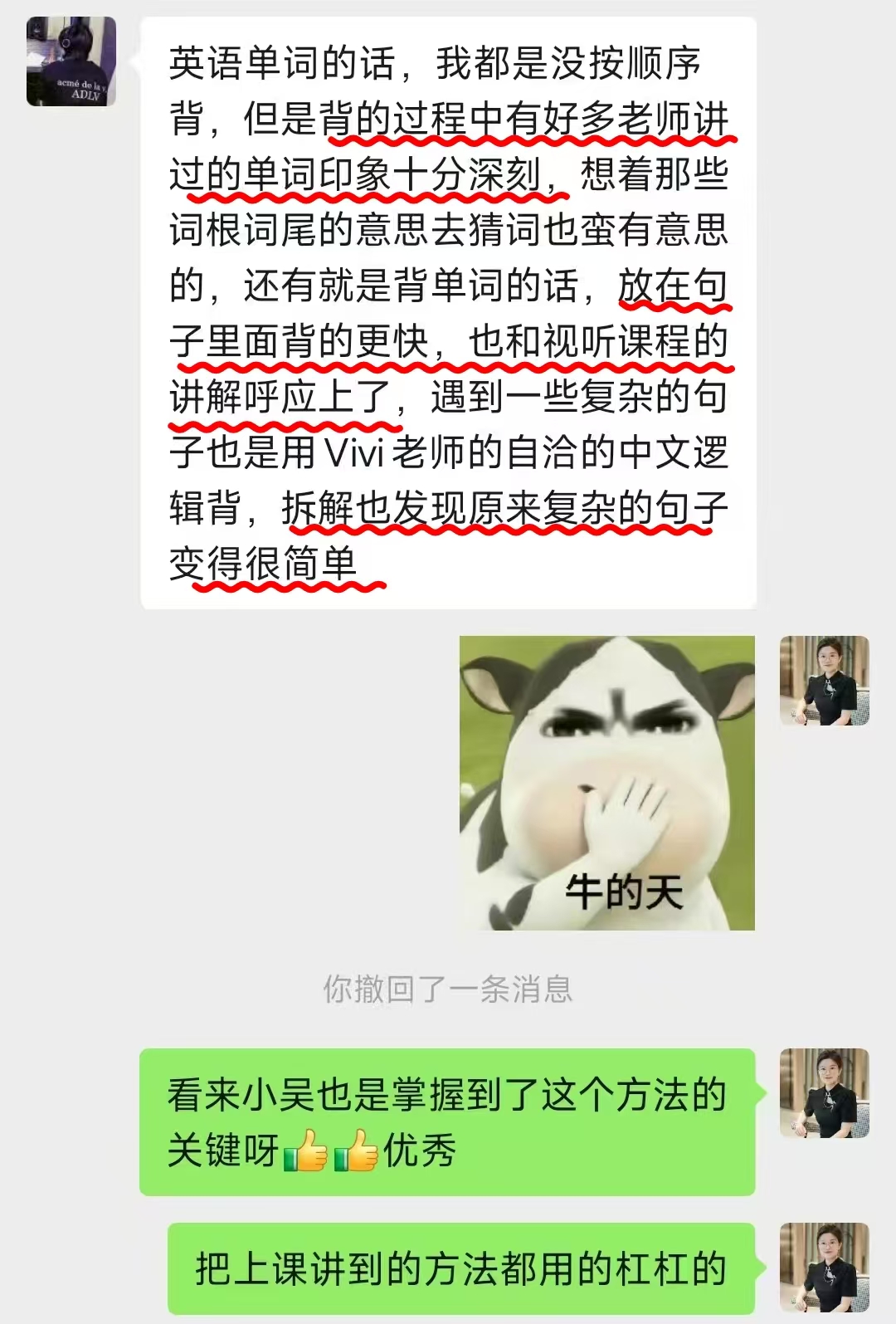 学员真实好评反馈