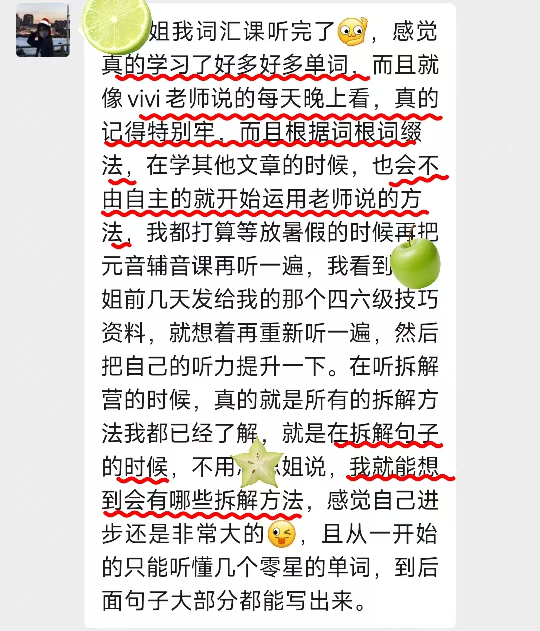 学员真实好评反馈