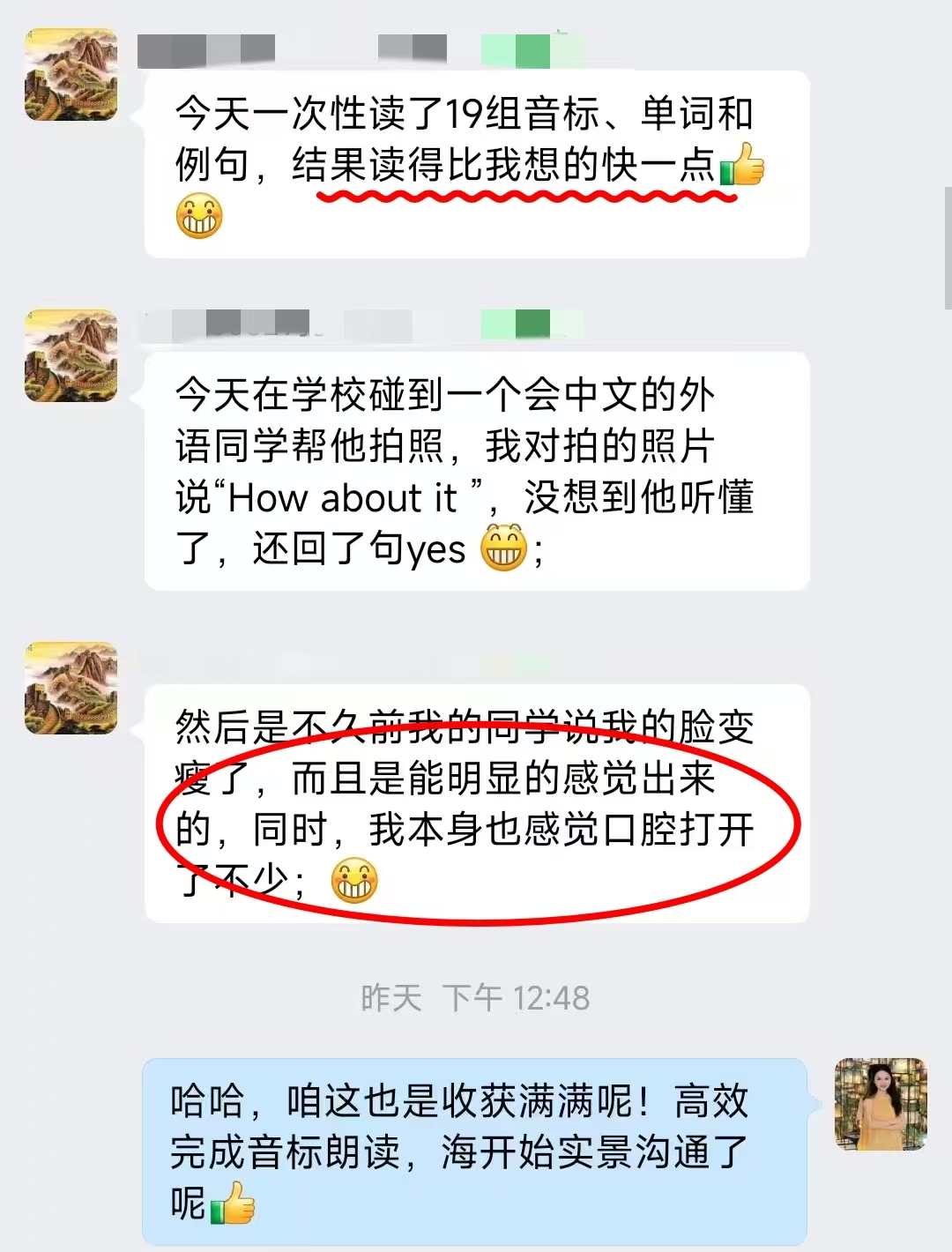 学员真实好评反馈