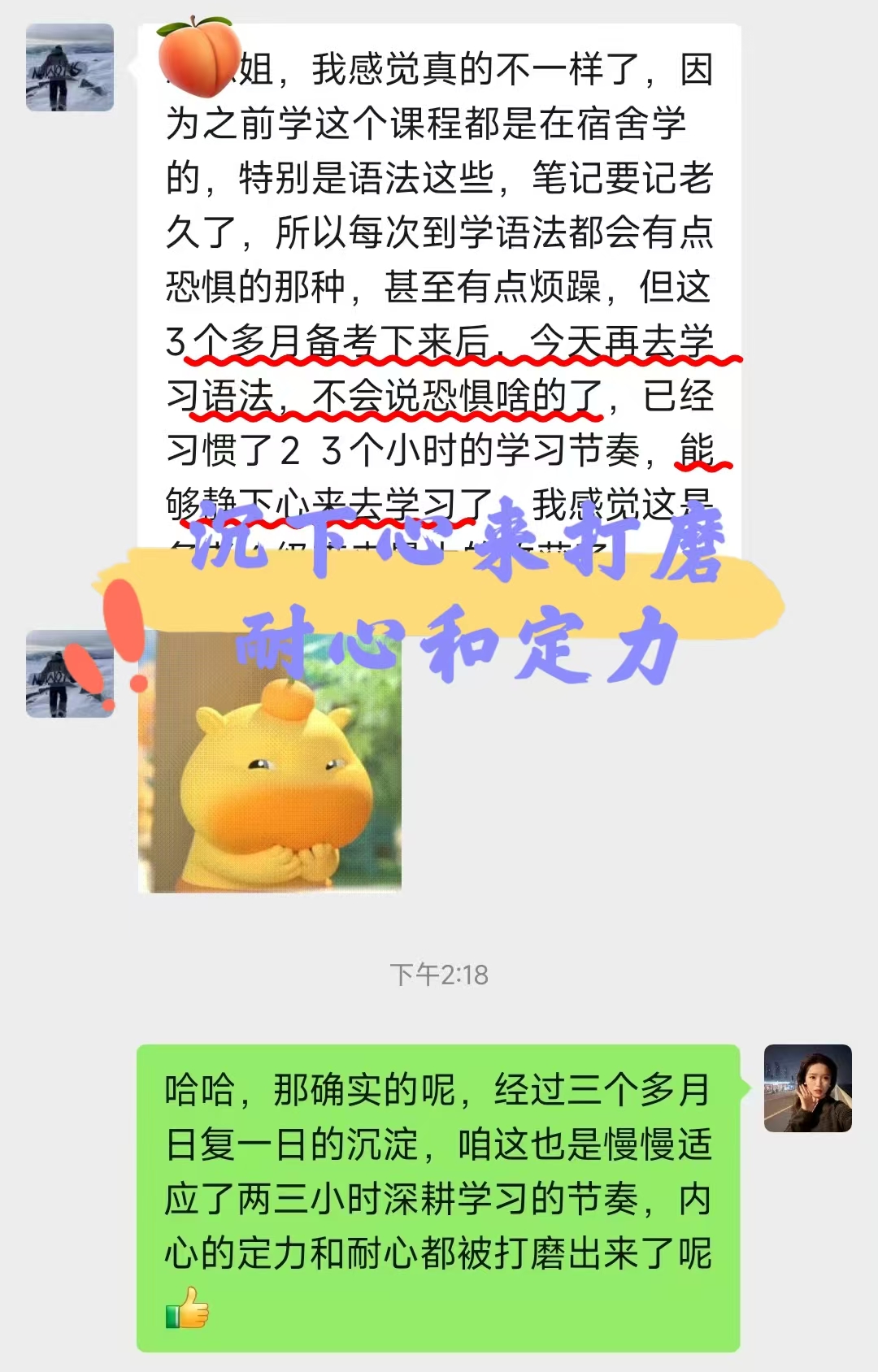 学员真实好评反馈