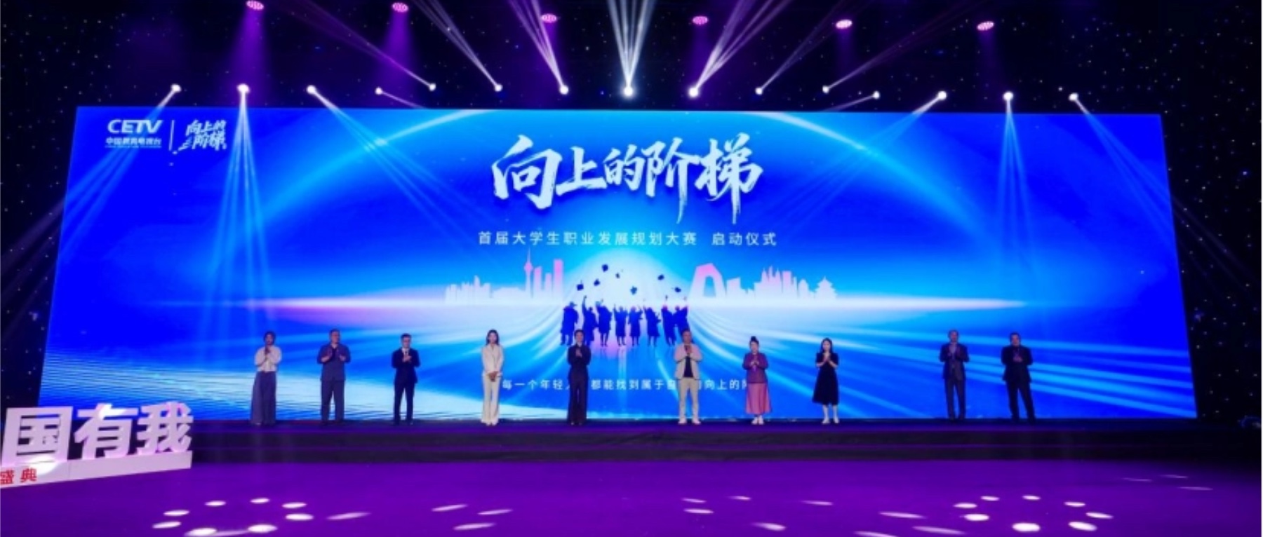 《向上的阶梯》Vivi老师现场分享：如何打通"学生-高校-企业"协同链路