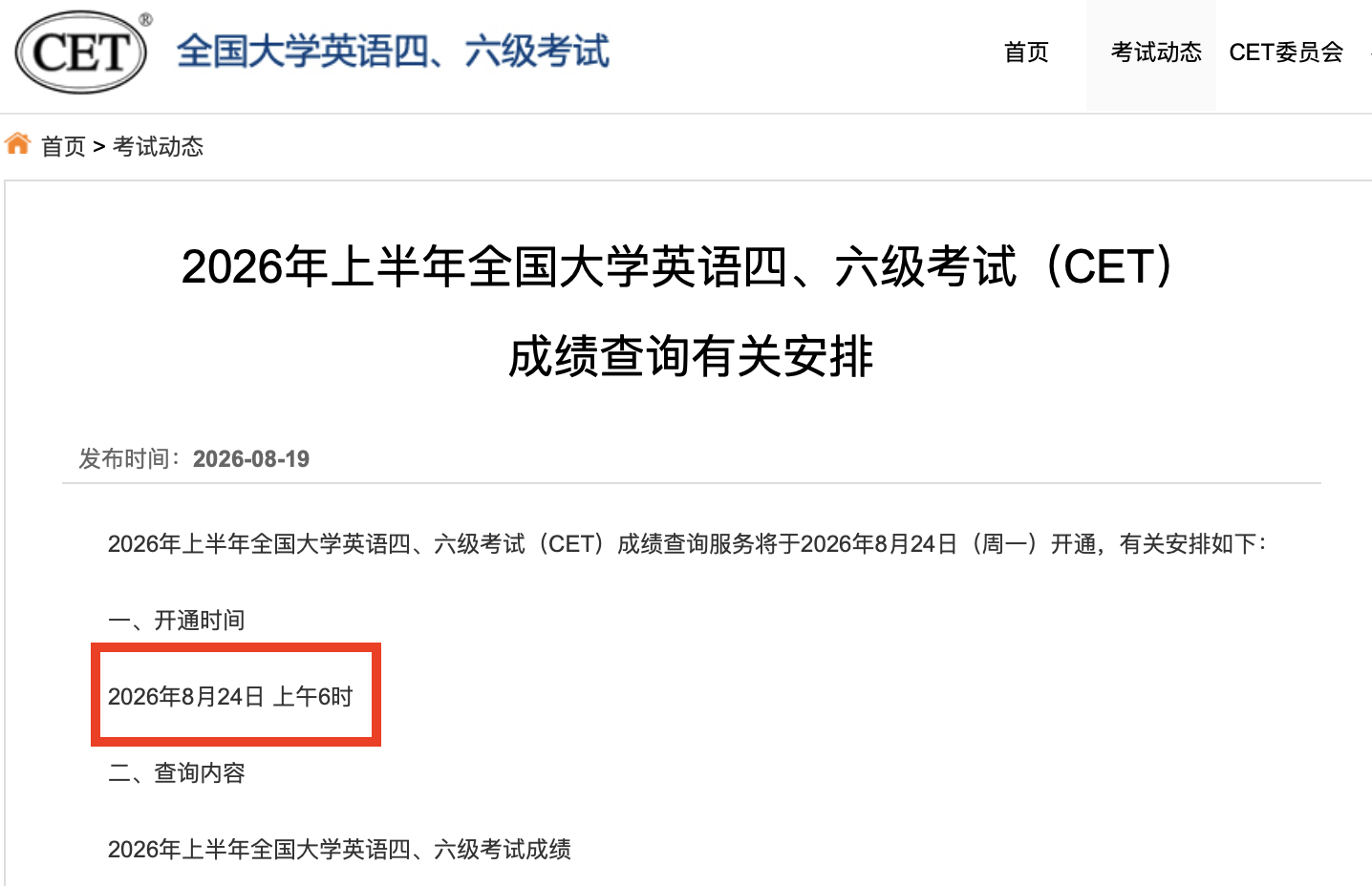 截屏2026-08-19 17.51.30.png