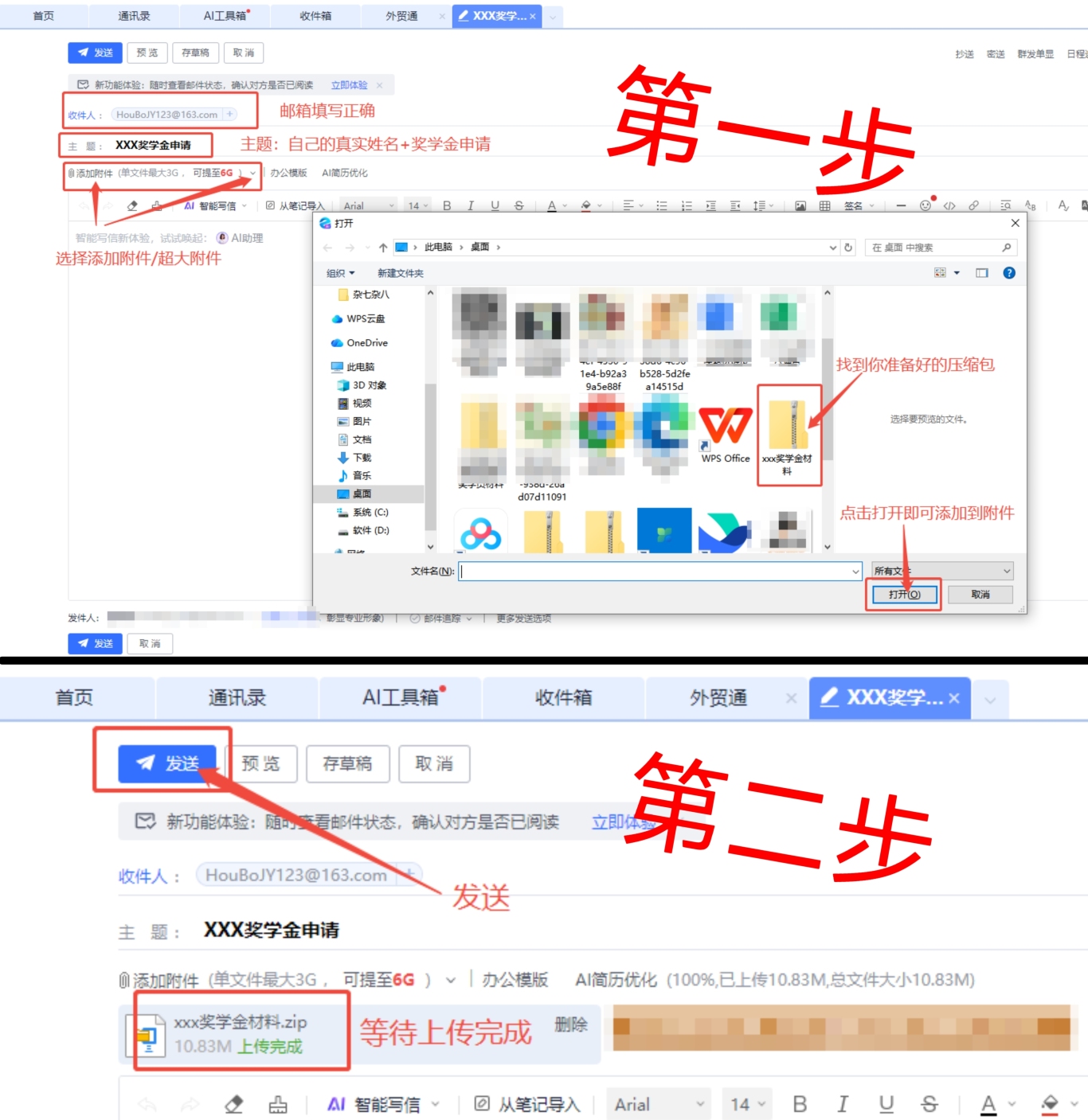 发邮箱.jpeg