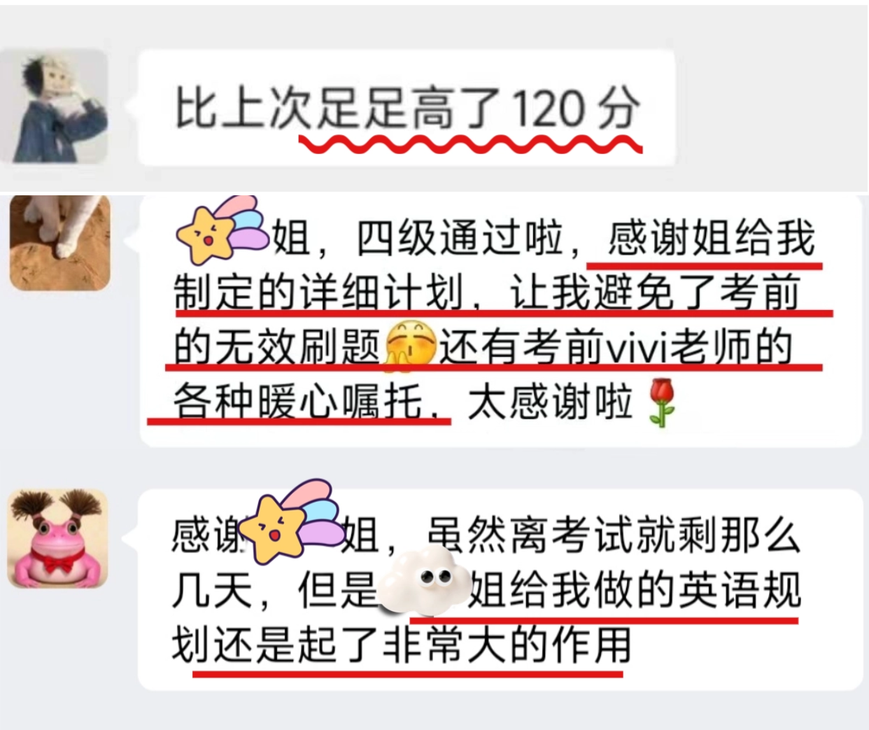 学员聊天记录-4_副本.png