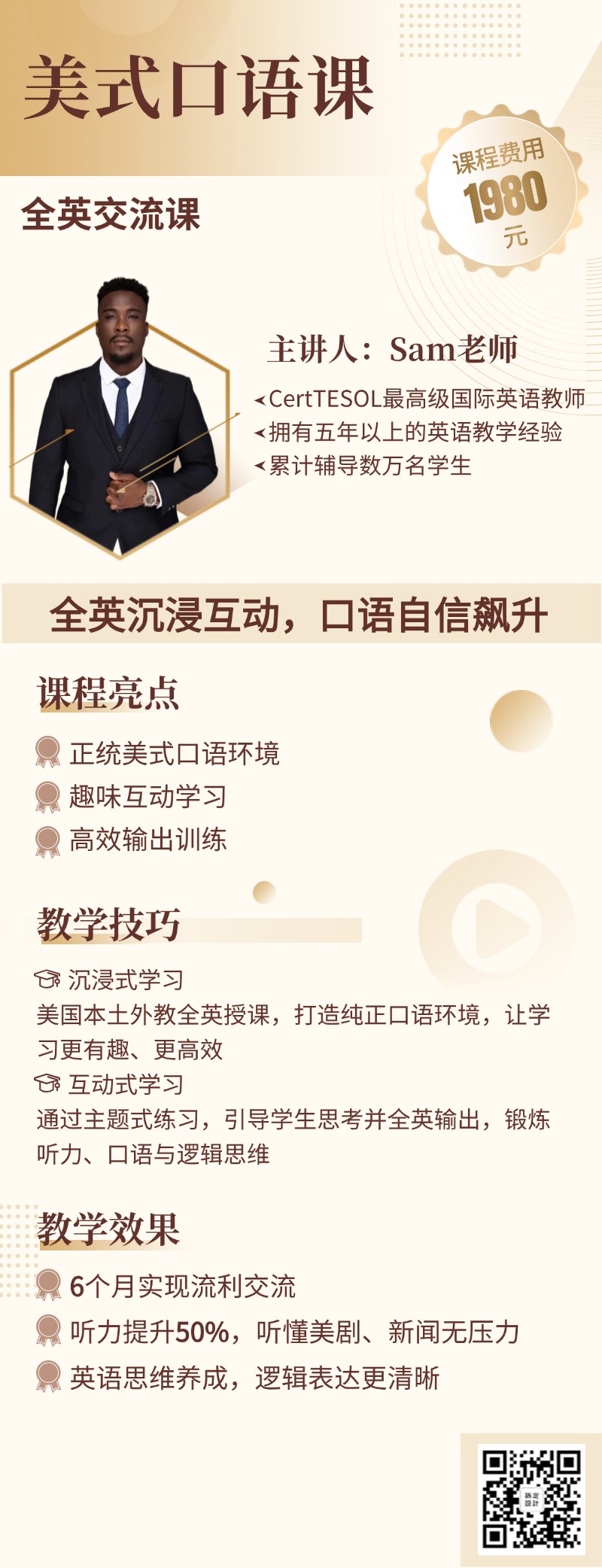 全英交流课.jpg