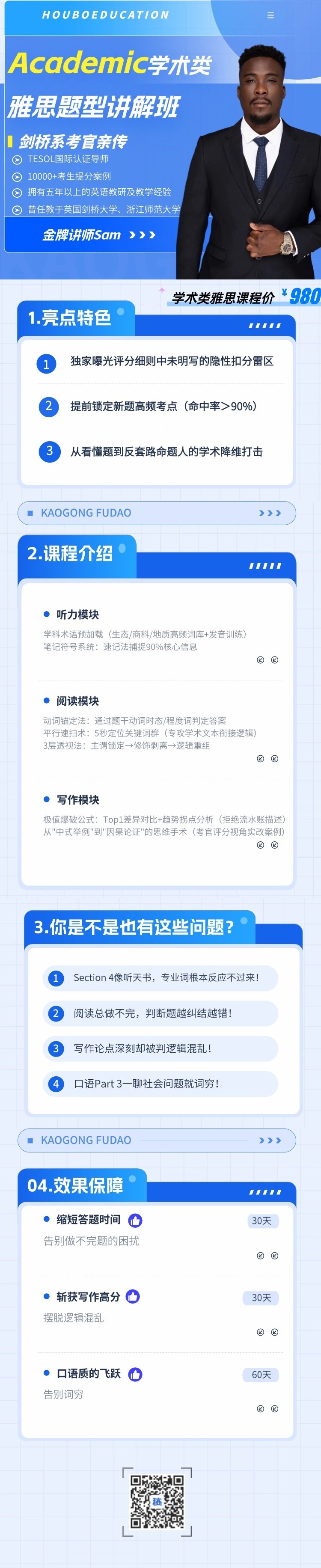 Acadamic学术类雅思题型.jpg