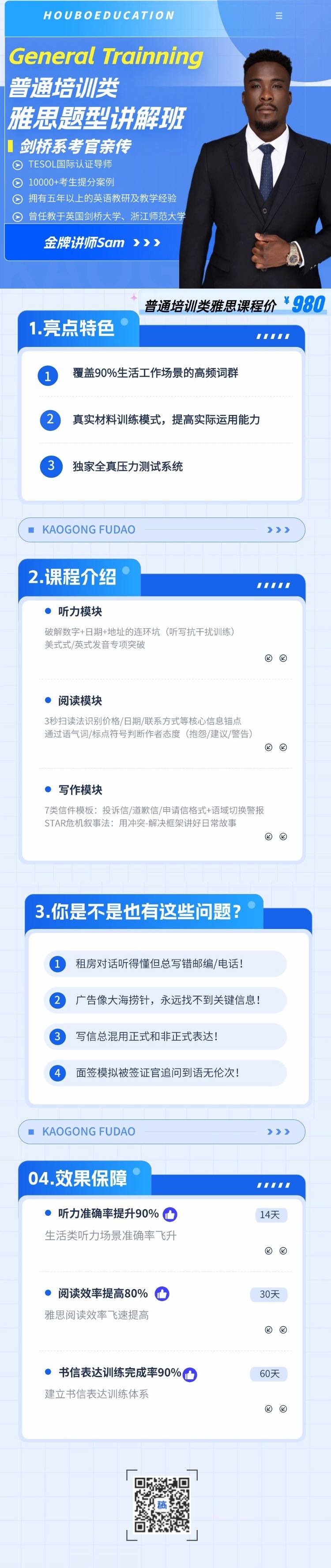 普通培训类雅思托福题型.jpg