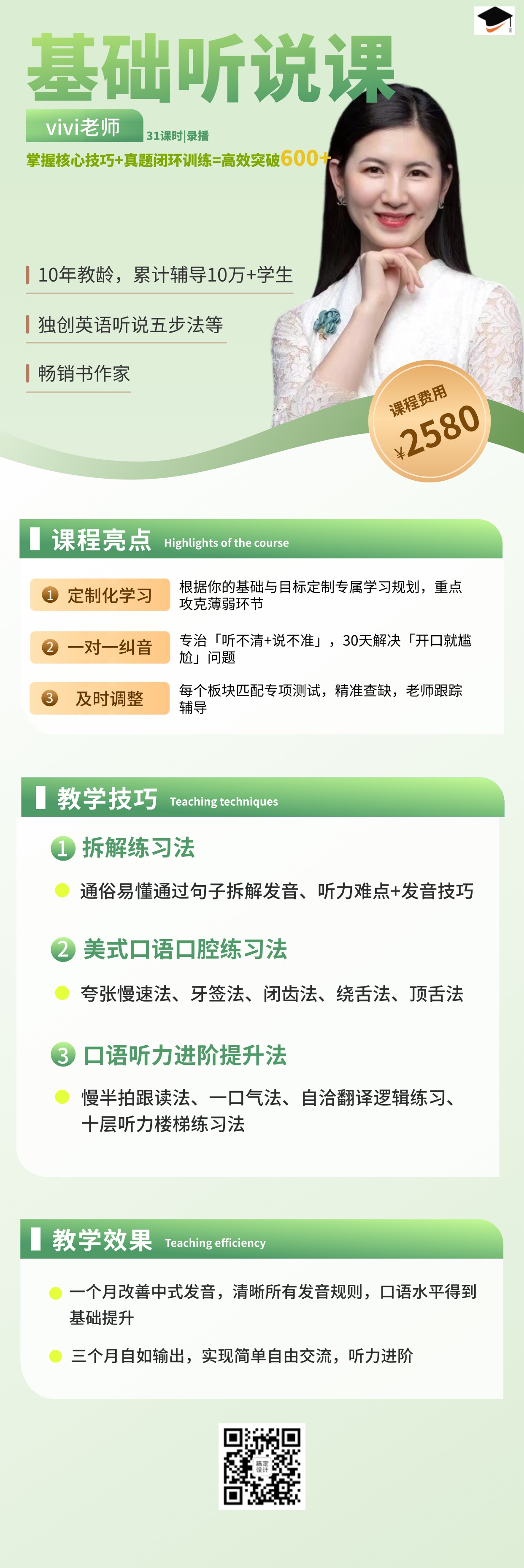 基础听说课.jpg