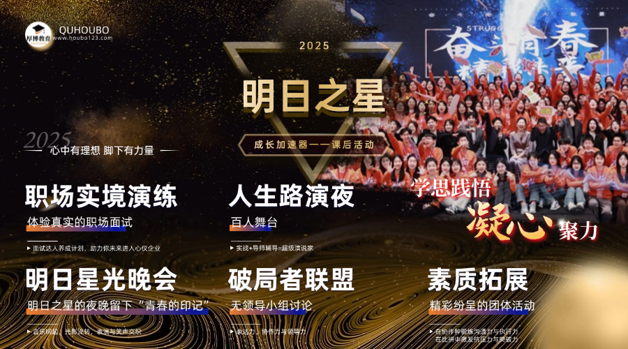 金融保险年终论坛表彰黑金风banner(1)-2.jpg
