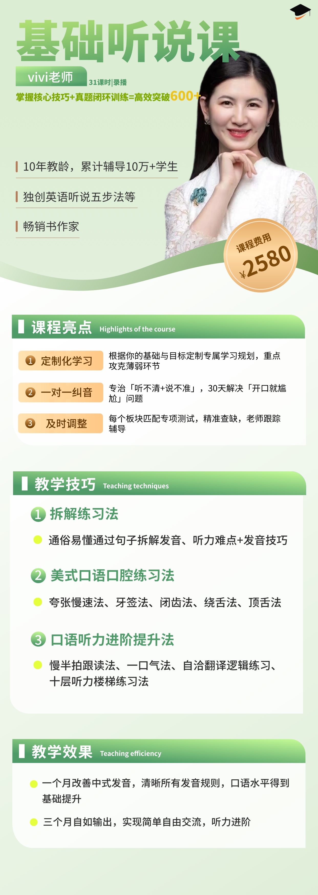 基础听说课.jpg