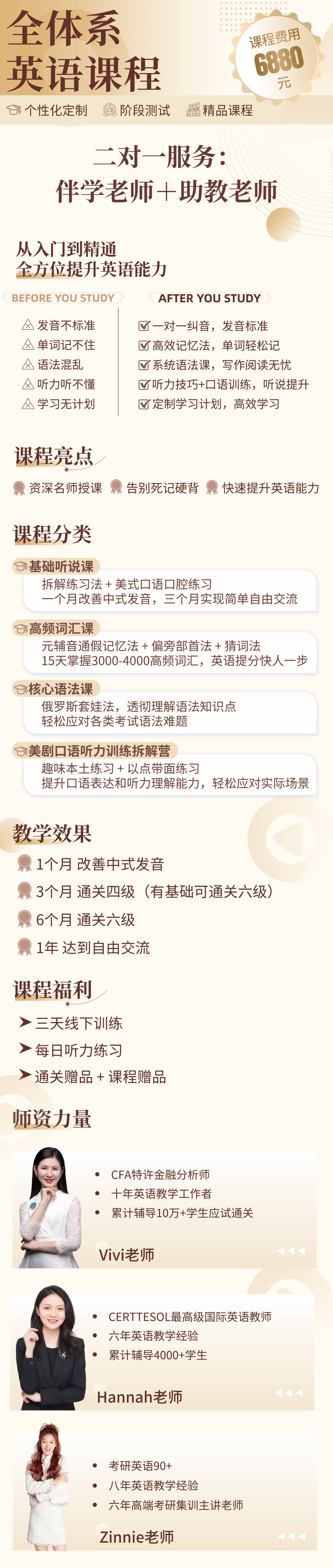 1761445242113872.jpg 全体系英语课程-整体(1).jpg