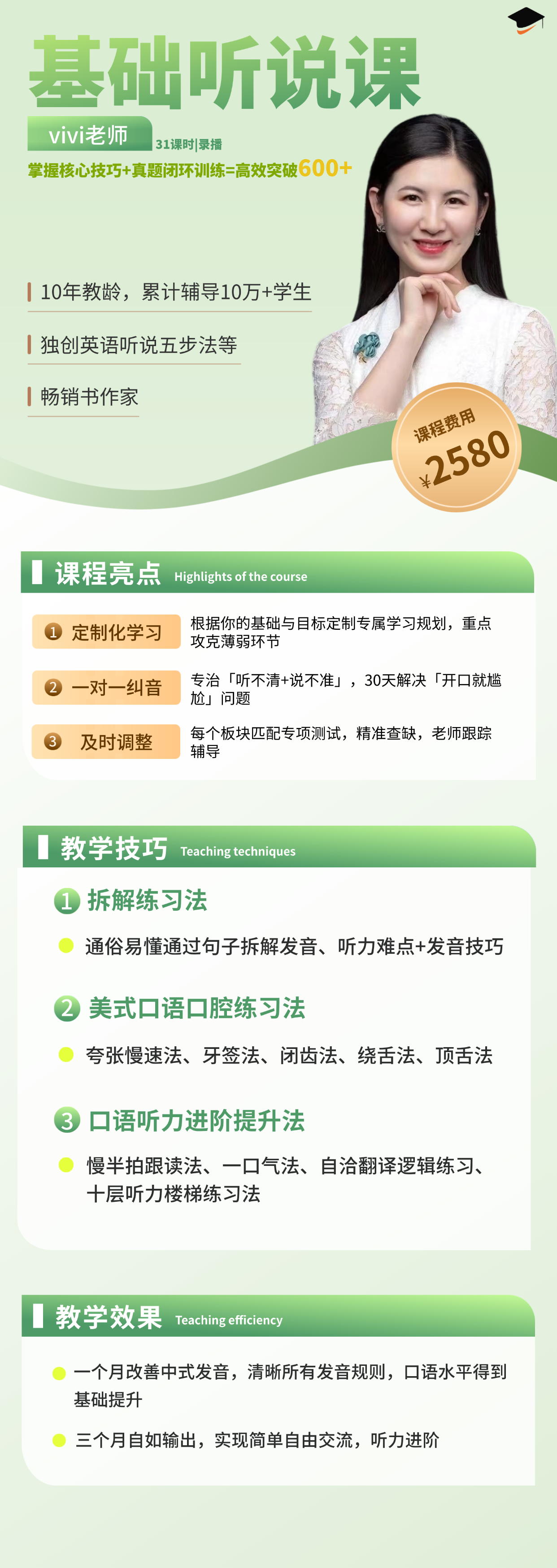 1772031081634331.png 基础听说课.png