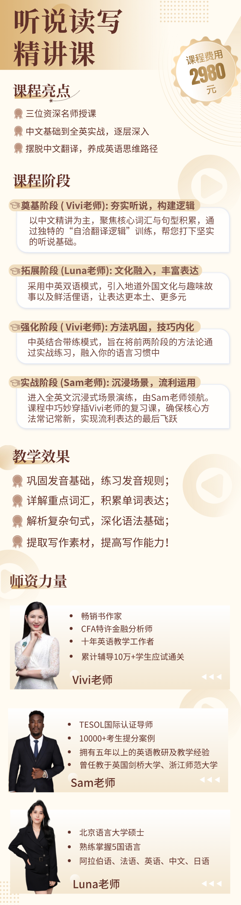 全体系英语课程-整体.png