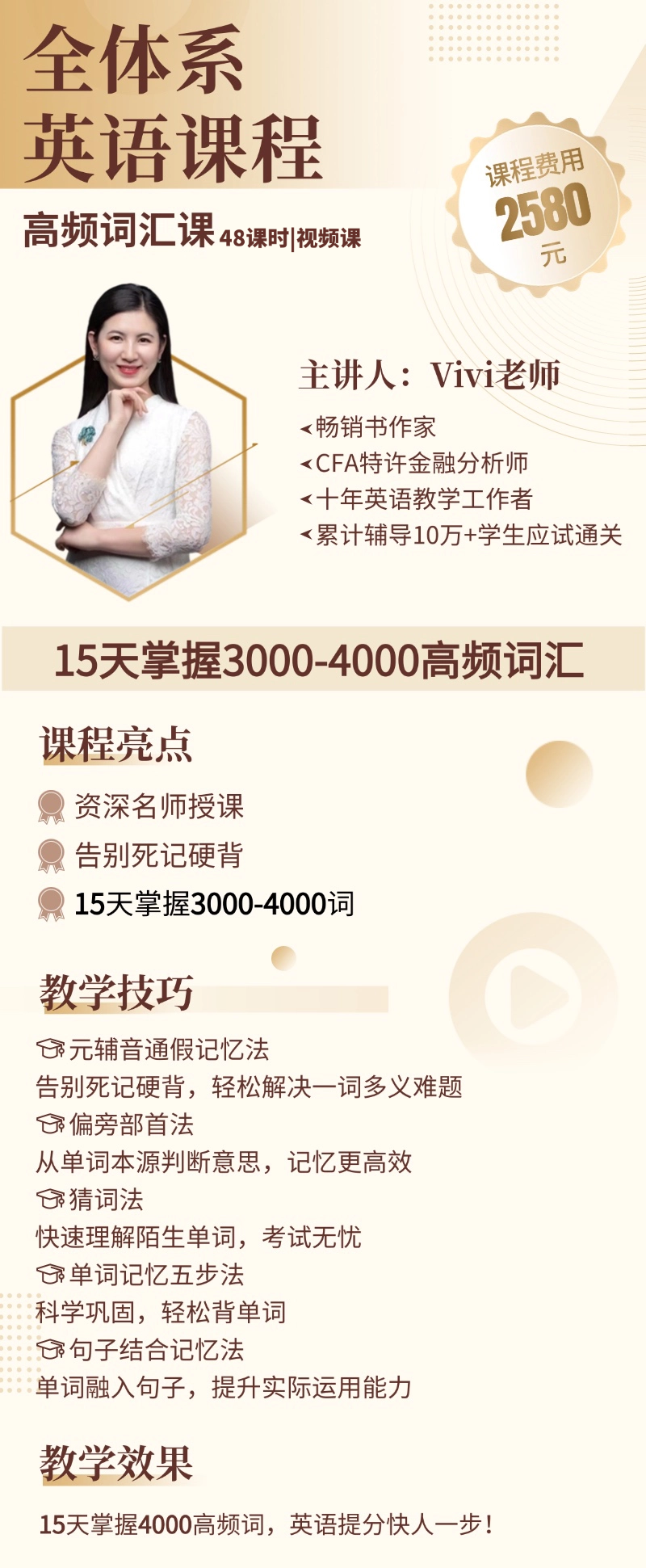 1773902892428844.png 高频词汇课.png