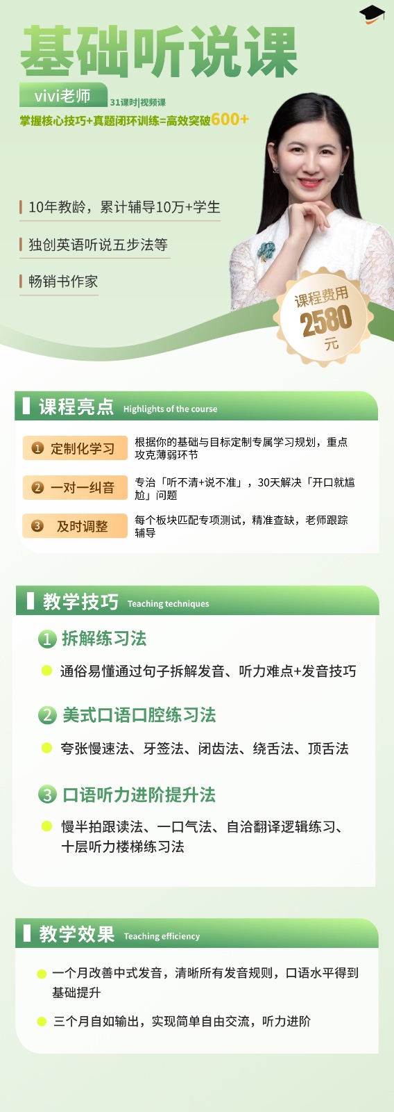 1773903087961148.jpg 基础听说课.jpg